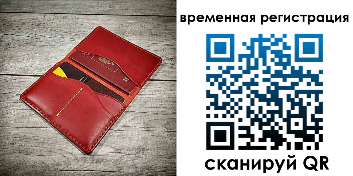 прописка иностранных граждан в Заполярном