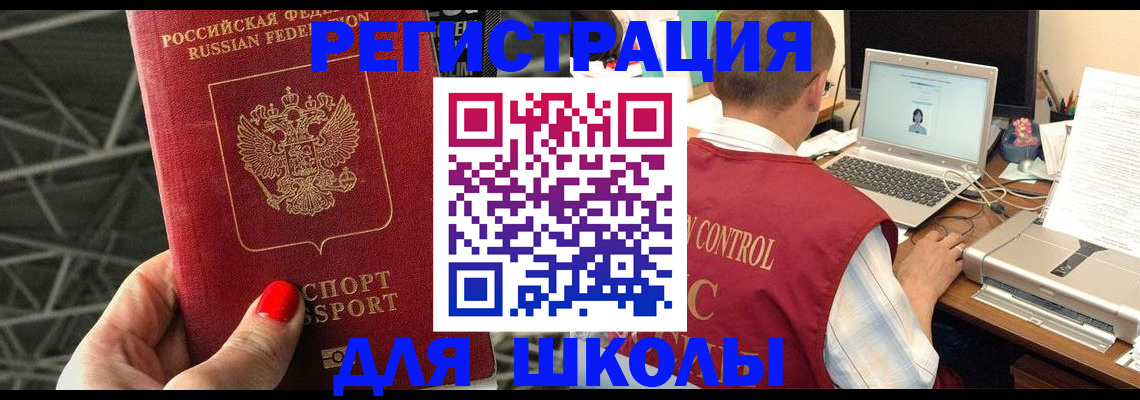 где прописаться в Заполярном