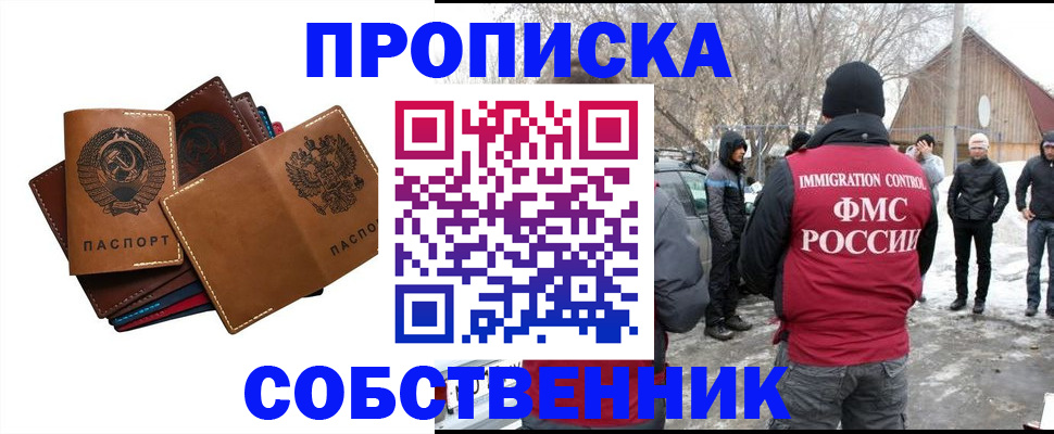 прописка паспорт в Заполярном