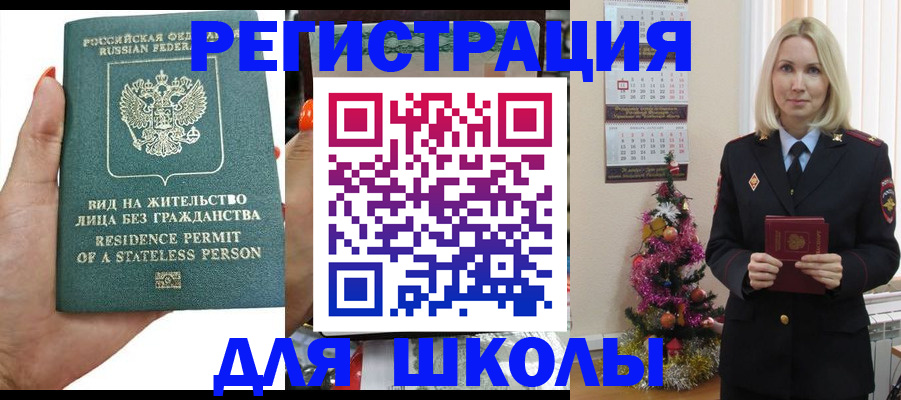 временная регистрация собственник в Заполярном