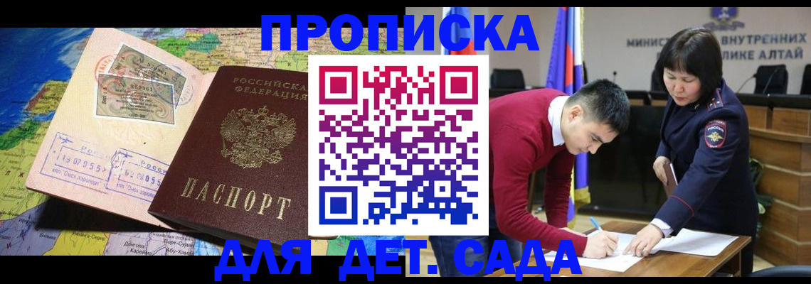 временная регистрация для всех в Заполярном